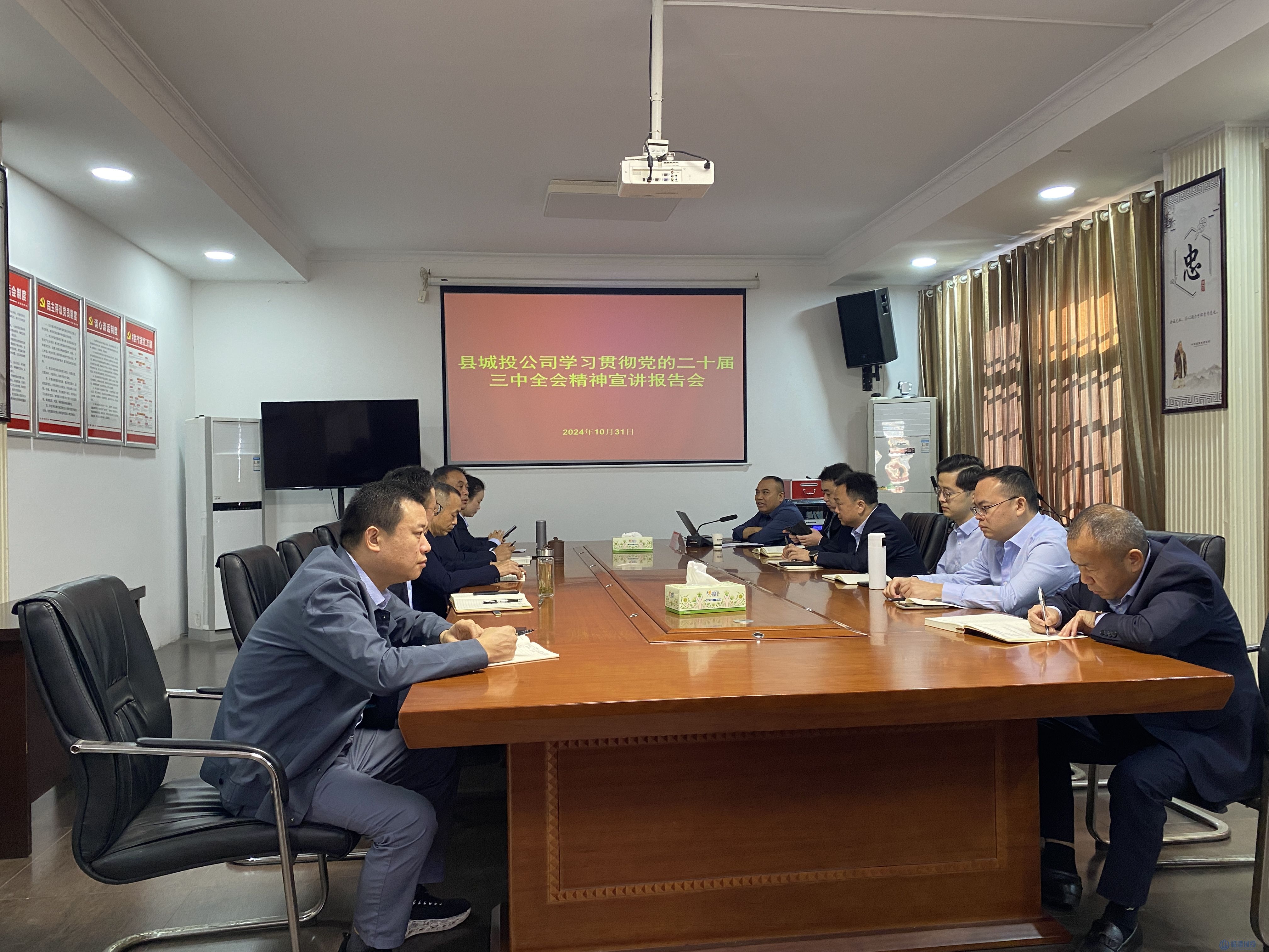 临澧3044am永利集团官网召开党的二十届三中全会精神宣讲会